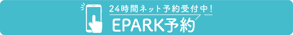 ネットでのご予約はこちら（24時間受付中）